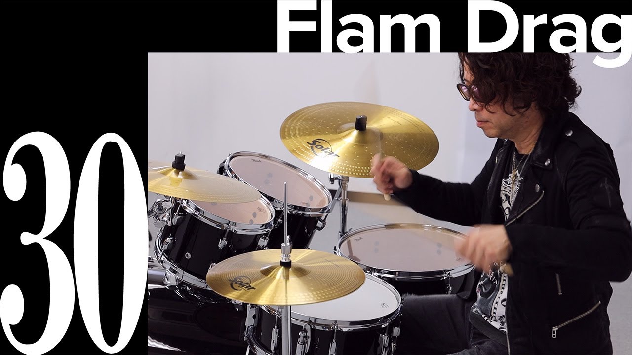 TOSHI NAGAI直伝！チャレンジ！ルーディメンツ No.30「Flam Drag
