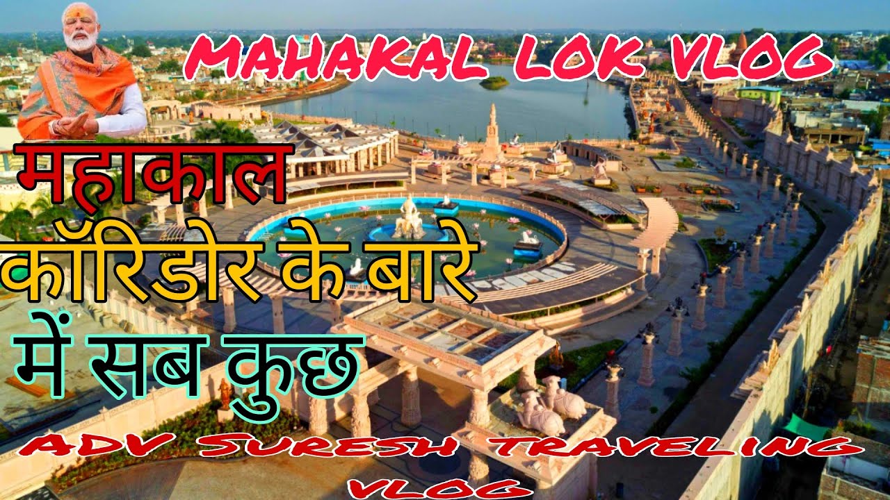 MAHAKAL LOK UJJAIN| FIRST VLOG-l भव्य है ये कॉरिडोर जहा है3- 4 करोड़ की मूर्तियां | INDORE TO UJJAIN