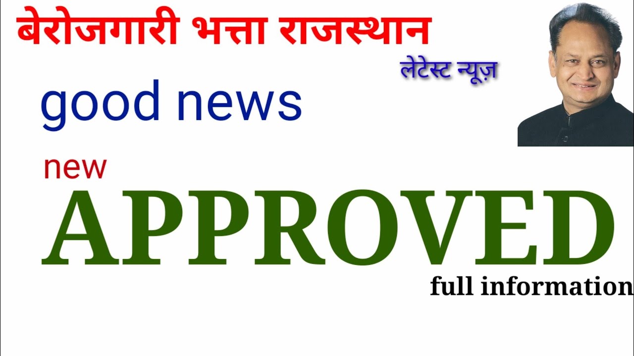 New Form Approved Berojgari Bhatta Rajasthan Latest News new form approved berojgari bhatta rajasthan latest news