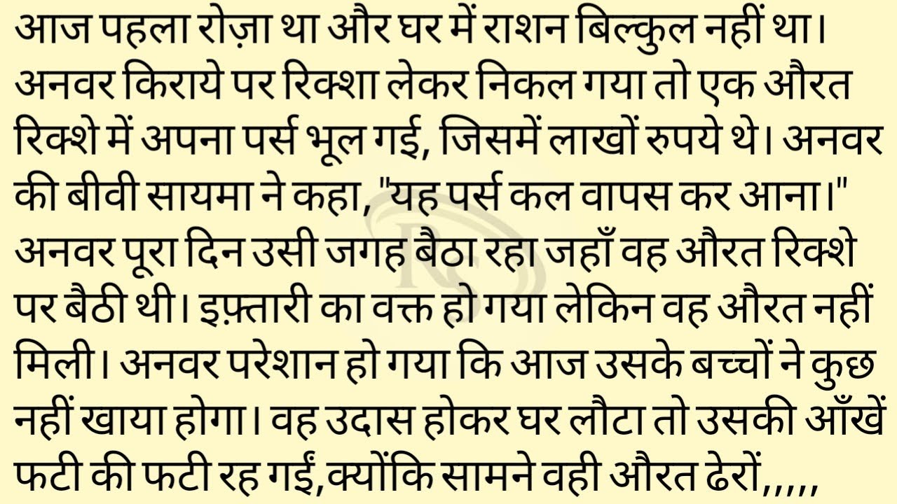 Suvichar || very emotional story || shikshaprd kahani | new motivational story | Rs hindi kahaniyan