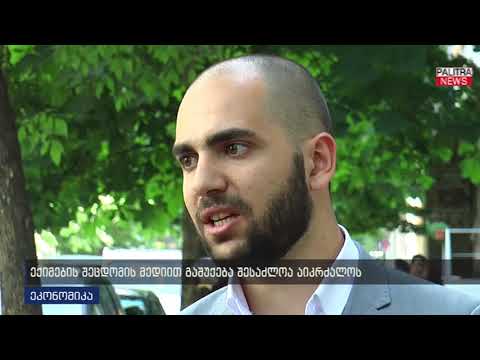 ექიმების შეცდომების მედიით გაშუქება შესაძლოა აიკრძალოს