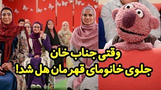 سوتی جناب خان جلوی خانومای ورزشکار و یه مسابقه باحال