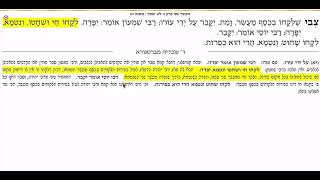מעשר שני פרק ג משנה יא