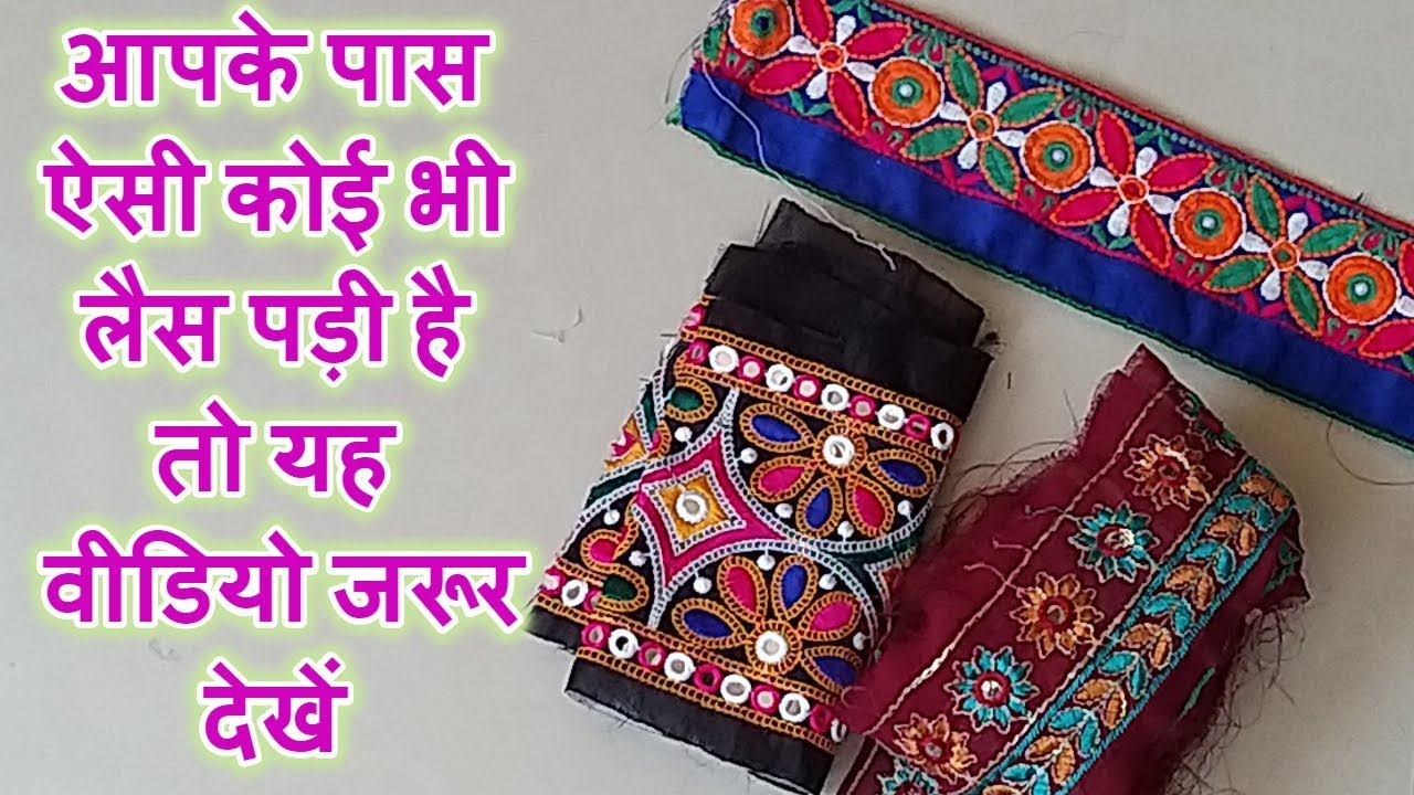 लेस का उपयोग करके बनाएं बहुत ही अनोखी चीज/Traditional Jacket Making Idea From Waste Saree Lace