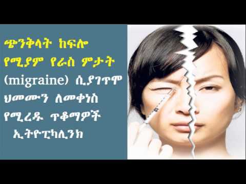 ቪዲዮ: የሚያም ቦይፍሬንድ ማናት?