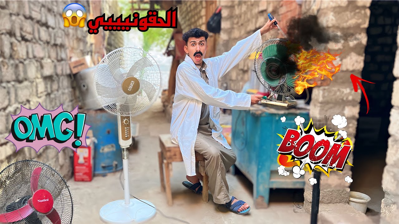 لما ابوك يشتغل كهربائي مراوح في الصيف🥵😂 | محمد عماد