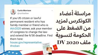 Dv 2020 خطوة ثانية لتقوية ملف