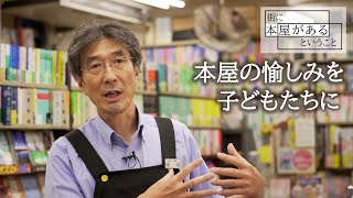 【港区南麻布・小川書店】本屋の愉しみを子どもたちに。教科書と参考書にこだわる本屋。人気漫画も全巻揃っています！