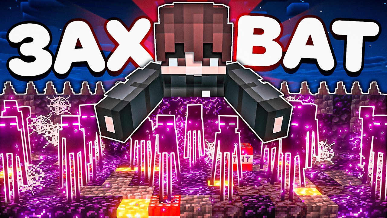 Это САМАЯ МАСШТАБНАЯ Ферма ЭНДЕРМЕНОВ На Анархии в МАЙНКРАФТ