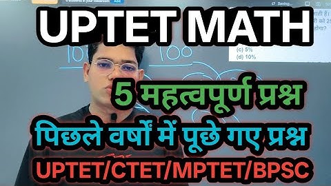 UPTET Math Important Previous Year Question #uptet2025 #uptet2025 #ctet #maths #mathematics 