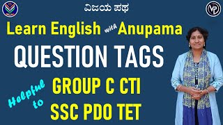 English Grammar | Question Tag | Useful to Group C TET SSC Etc | Anupama Sabhapathy @Vijaya_Patha​