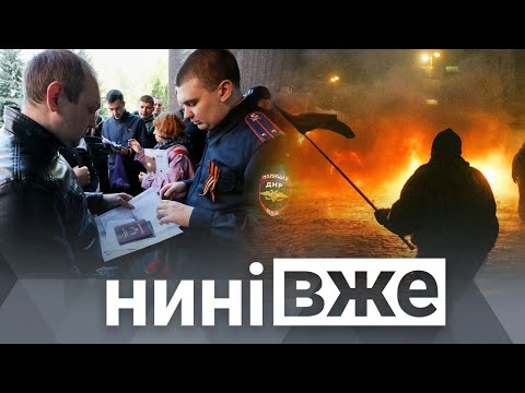 Опитування на окупованих територіях Донбасу та якою буде доля справ Майдану / Нині вже.