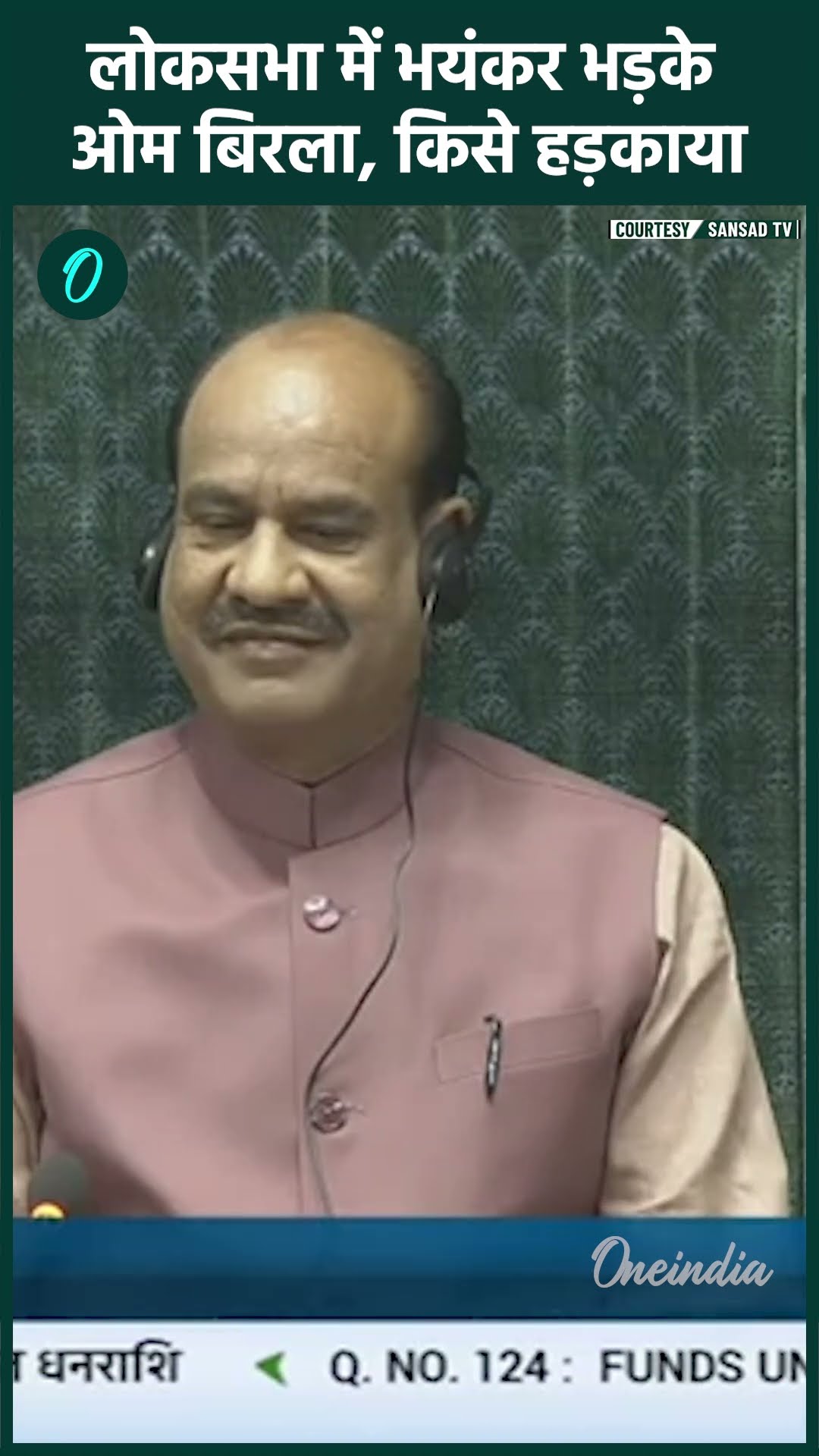 Lok Sabha में Akhilesh Yadav का जिक्र, Prahlad Joshi को Om Birla ने टोका | वनइंडिया हिंदी #shorts