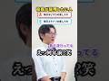 採用したい人材はA?B?どっち!? #shorts #転職 #採用 #どっち #人材