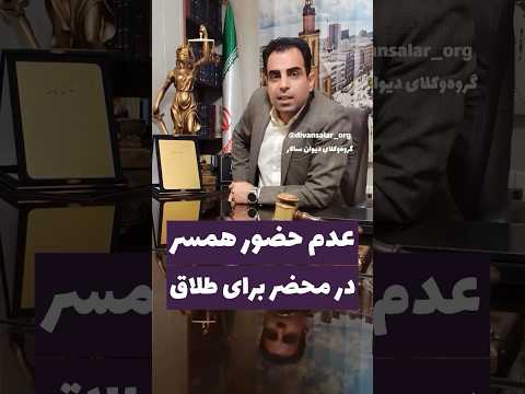 شماره تماس 24 ساعته 02144899341 گروه وکلای دیوان سالار وکیل وکیل پایه یک دادگستری حقوقی وکیل