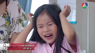 ยอมรับเป็นพ่อ เมื่อตอนสายไป | ตอกย้ำความสนุก ระบำมาร EP.14 | Ch7HD