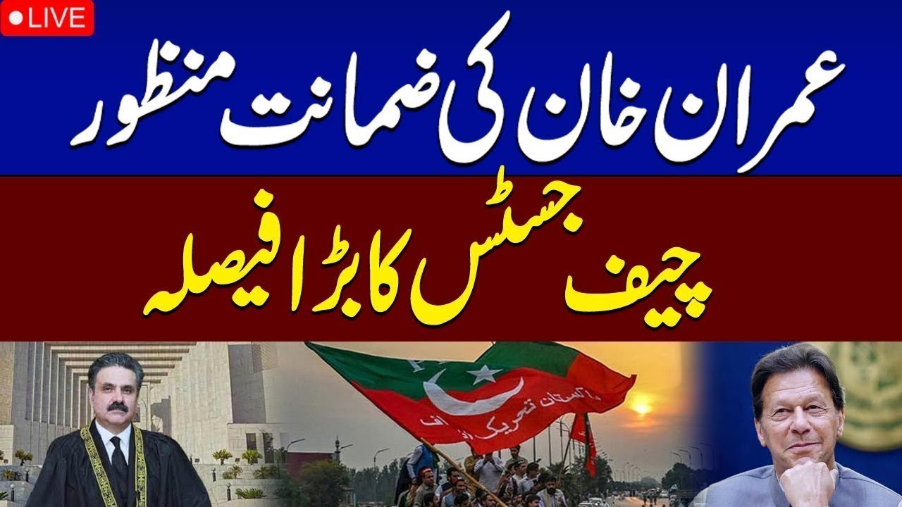 🔴 LIVE | Imran Khan Wins in Supreme Court | Bail Granted | Fake 9 May ...