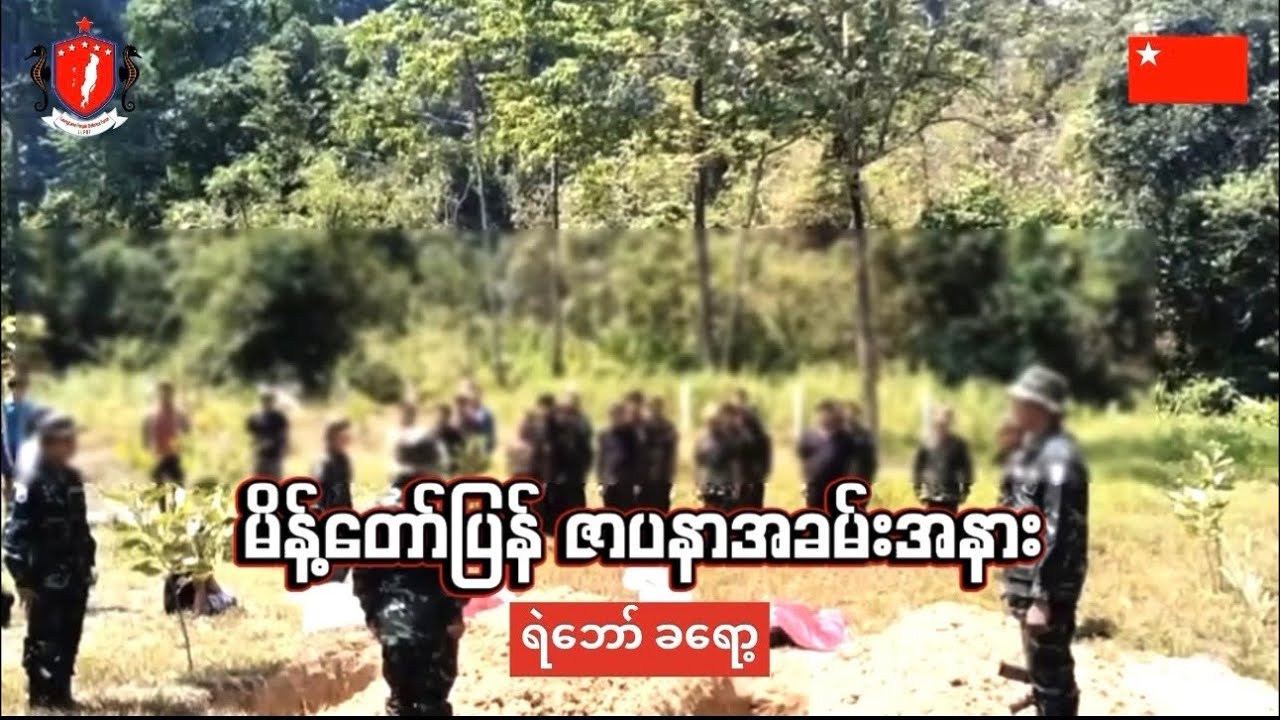 💔သရက်ချောင်းတိုက်ပွဲမှာ “ရဲဘော်ခရော့”ကျဆုံးခဲ့ရ#ကိုစိုင်းspdfmm #kosaispdfmm 