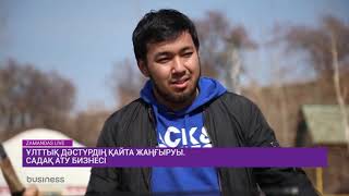 Садақ ату бизнесі