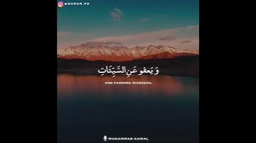 محمد كمال من سورة الشورى || حالات واتس آب