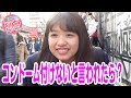 コンドームを付けたくないって言われたらどうしますか？？【東京ときめきチャンネル】キス時計