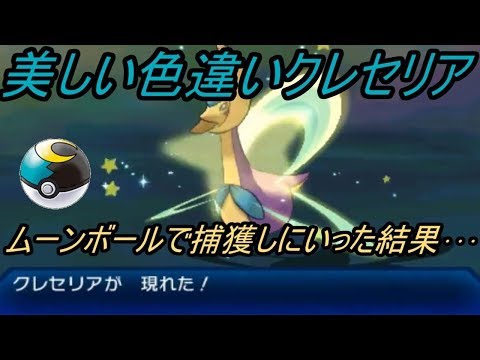 Usum ルナトーンのおぼえる技 入手方法など攻略情報まとめ ポケモンウルトラサンムーン 攻略大百科