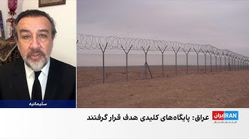 یافته‌های دولت عراق درباره حملات پهپادی در این کشور در جریان جنگ اسرائیل و جمهوری اسلامی