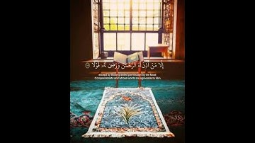 ........ وَخَشَعَتِ الْأَصْوَاتُ لِلرَّحْمَٰنِ فَلَا تَسْمَعُ إِلَّا هَمْسًا (108) / سورة طه