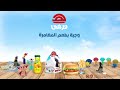 هرفي وجبة بطعم المغامرة 