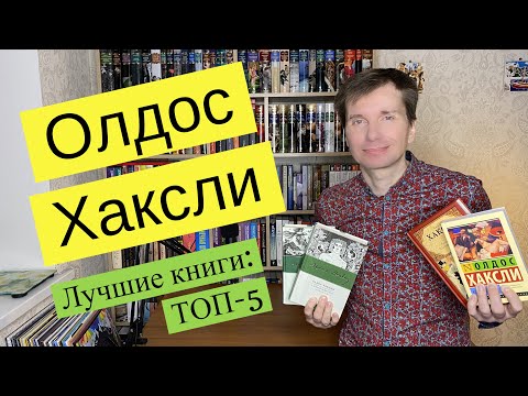 Олдос хаксли контрапункт аудиокнига