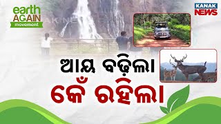 Tourists Increase 15% After Similipal Gets National Status; Revenue Rises Despite Visitor Complaints