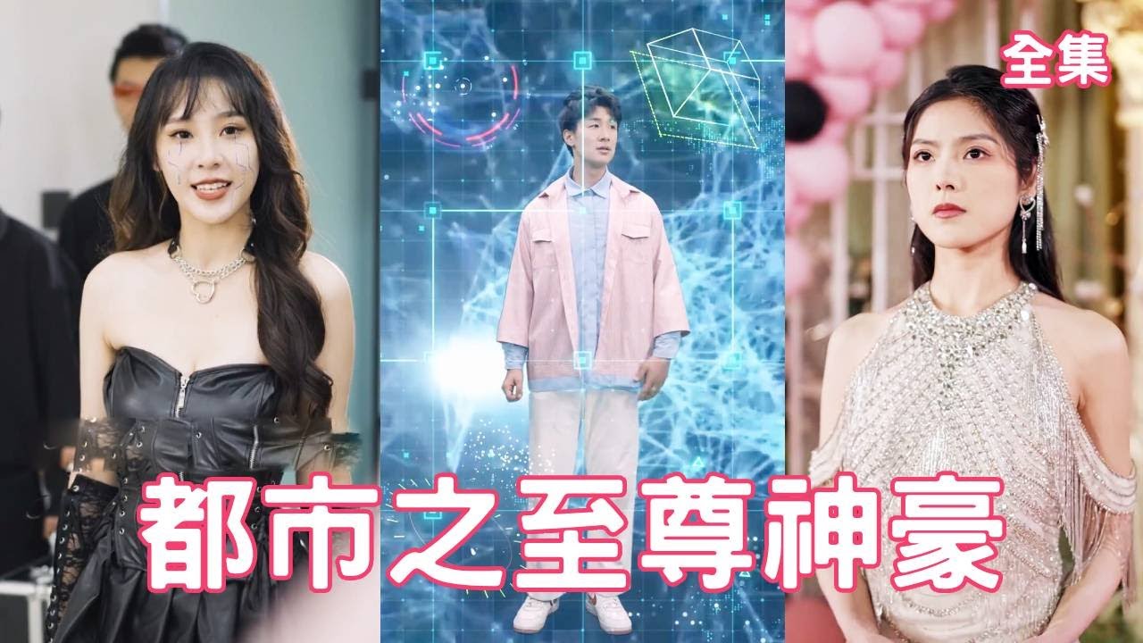 逆袭崛起：从窮小子到亿万富豪的传奇故事