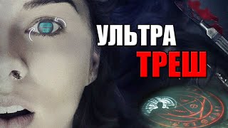 ТРЕШ ОБЗОР фильма ДЬЯВОЛ ВНУТРИ  ,ВСКРЫТИЕ ДЖЕЙН ДОУ