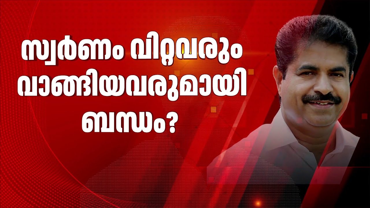 അടൂർ പ്രകാശ് ചോദ്യമുനയിൽ; ശബരിമല സ്വർണക്കൊള്ളയിൽ അതിനിർണായക നീക്കവുമായി എസ്ഐടി