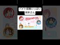 バイト経験なしの戸松さん。#ホリミヤ #文字起こし