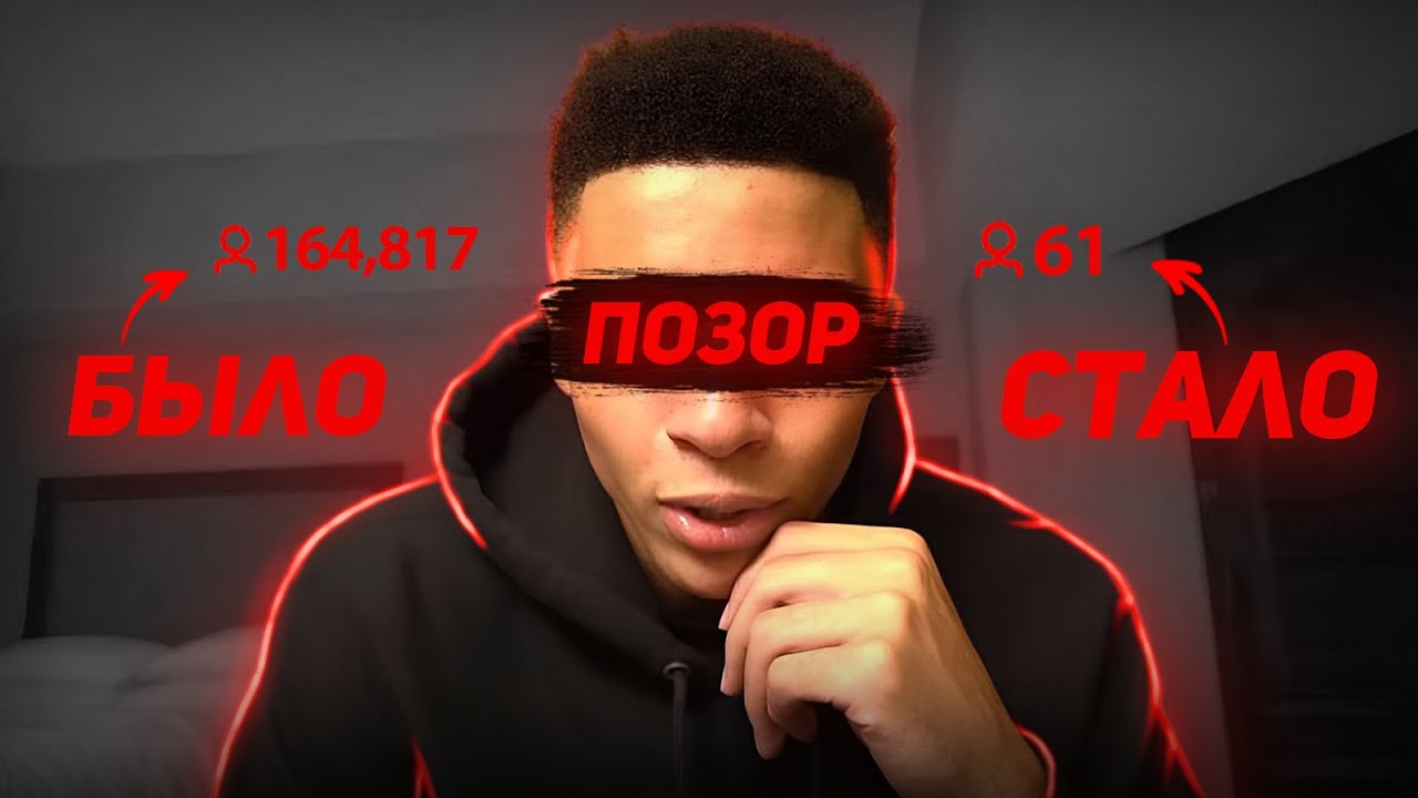 Самое жуткое падение стримера в истории