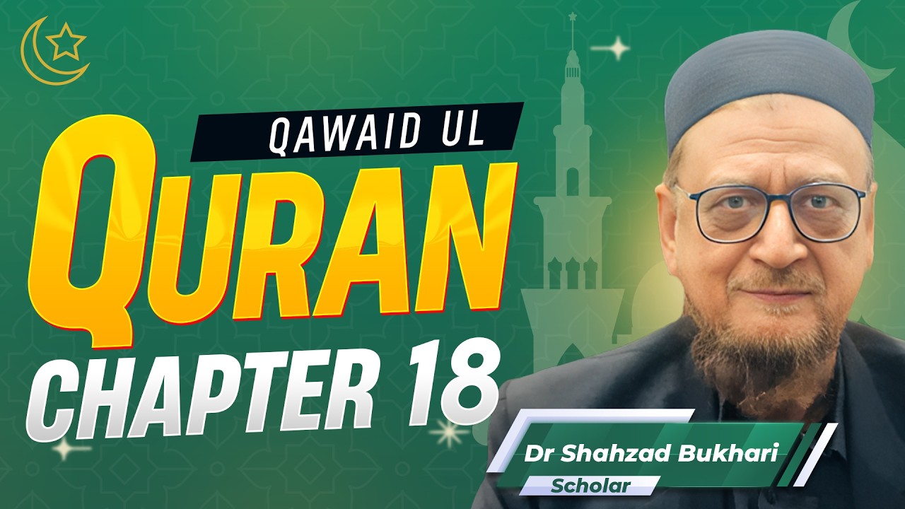 Qawaid-ul-Qur’an – Chapter 18 | Zamaair (ضمائر) – Pronouns | Dr. Shahzad Bukhari