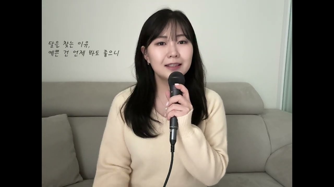 박다혜,마크툽(Maktub) - 시작의 아이 (Cover)