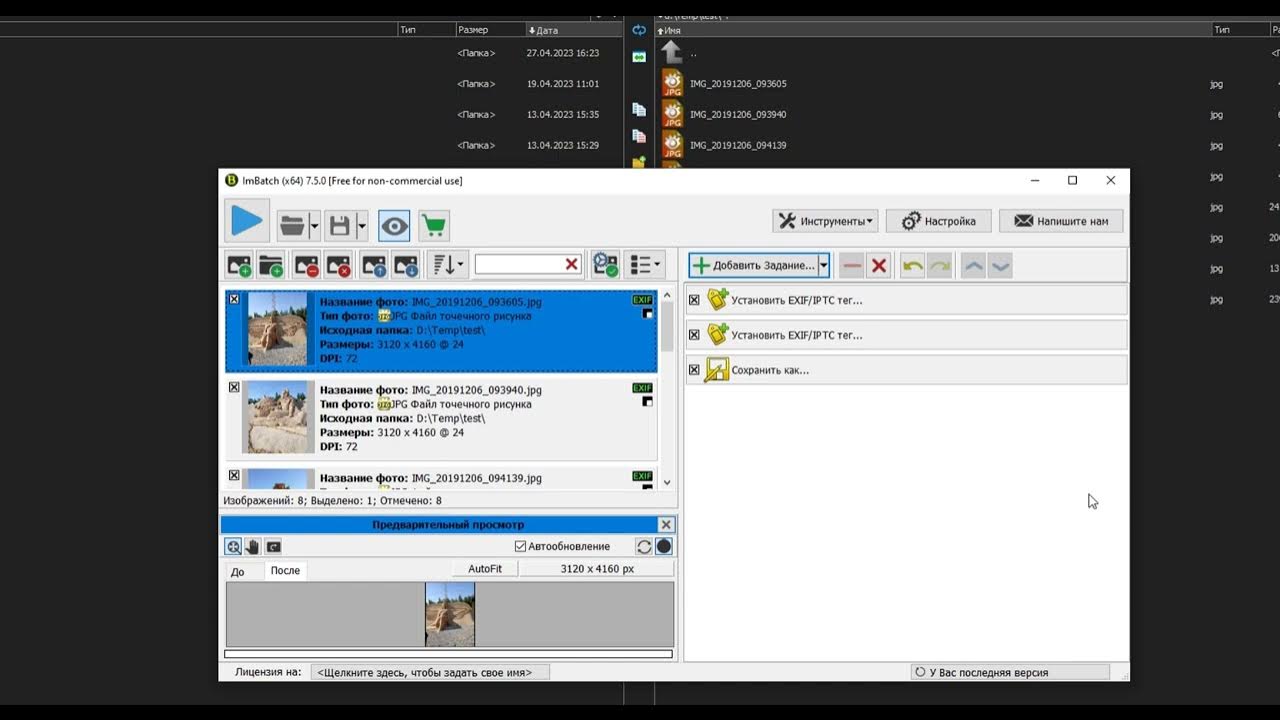 Пакетное удаление/изменение метатегов EXIF/IPTC/XMP в фото YouTube
