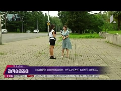 დანაშაულის შეუტყობინებლობა - საზოგადოებაში არსებული გამოწვევა