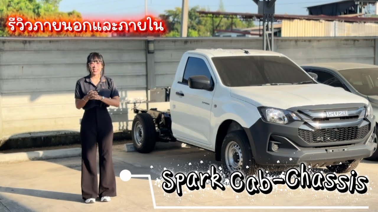 รีวิวภายนอกและภายใน Spark Cab-Chassis | เซลล์น้องว่าน