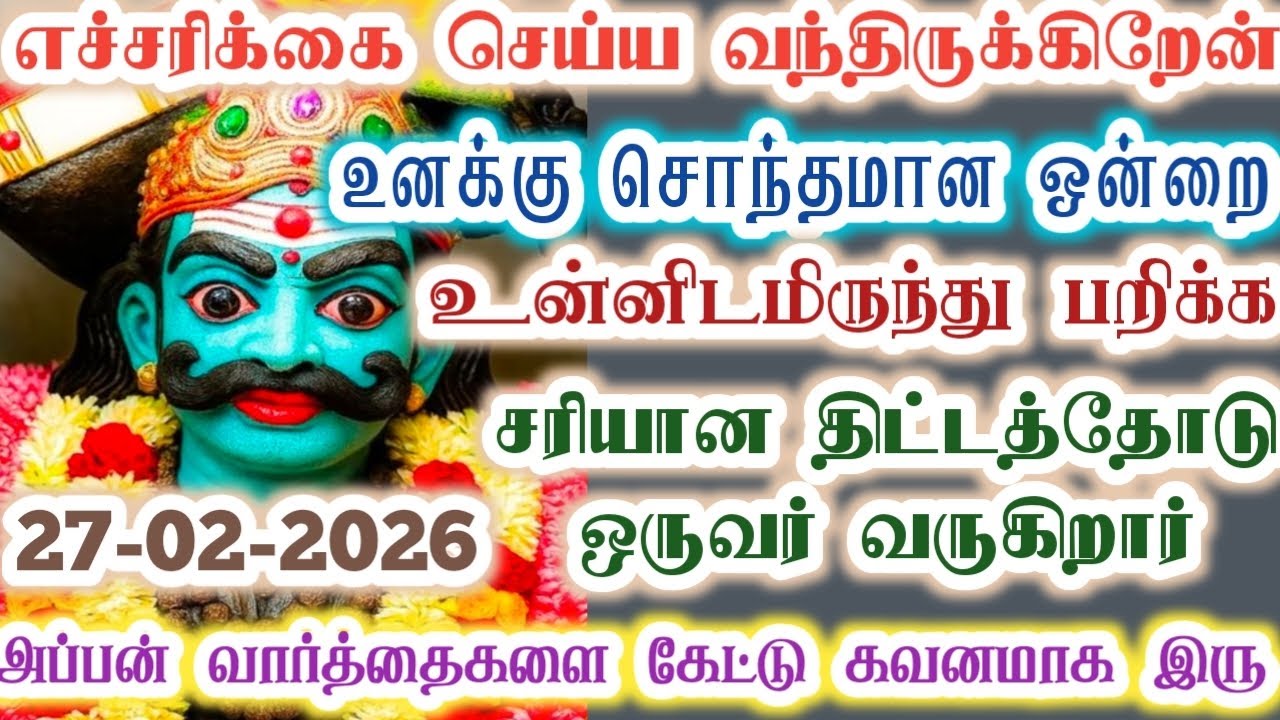 இவரின் திட்டத்தைக் கேட்டால் நீயே கலங்கி விடுவாய்!/karupan/கருப்பசாமி/karupasamy/@KaruppanVakku 
