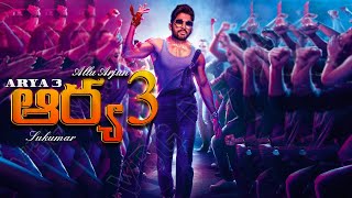 బన్నీ కోసం ఆర్య 3 రెడీ..! | #ARYA3 | Allu Arjun Sukumar Next Movie Updates