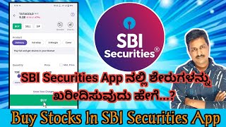 How To Buy Stocks In SBI Securities App | Jafar Tech Kannada