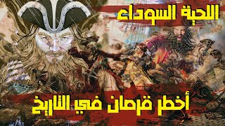 اللحية السوداء | بلاك بيرد القرصان الذي بث الرعب في اعالي البحر سبقته شهرته بأنه لا يعرف الرحمة