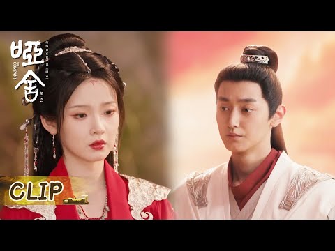 HIGHLIGHT：墟主思念家人开启emo时刻，苏北陆瞬间哄好！｜【哑舍 The Company】｜高伟光 梁靖康｜奇幻 剧情｜MULTI SUB｜KUKAN Drama