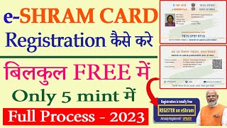 shramik card kaise banaye | e-shram card registration kaise kare | labour card online apply 2023 |