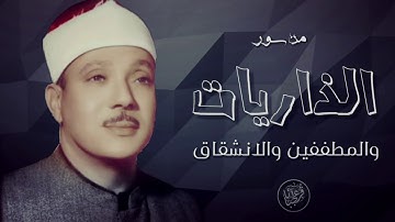 عندما يتخطى الشيخ عبد الباسط حدود الروعة! تلاوة خيالية ᴴᴰ