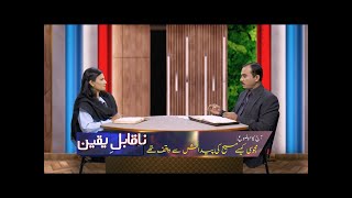 مجوسی کیسے مسیح کی پیدائش سے واقف تھے؟ Majusi kaisay Masih ki paidayish say waqaf thay? NQY311