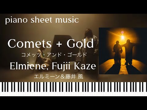 Comets＋Gold - エルミーン、藤井 風
